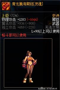 DNF全职业抉择之灵魂武器装扮外观怎样_DNF抉择之灵魂武器装扮外观获得办法