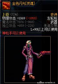 DNF全职业抉择之灵魂武器装扮外观怎样_DNF抉择之灵魂武器装扮外观获得办法