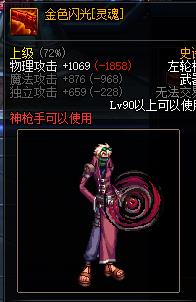 DNF全职业抉择之灵魂武器装扮外观怎样_DNF抉择之灵魂武器装扮外观获得办法