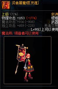 DNF全职业抉择之灵魂武器装扮外观怎样_DNF抉择之灵魂武器装扮外观获得办法