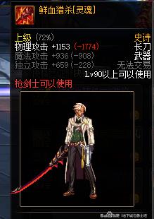 DNF全职业抉择之灵魂武器装扮外观怎样_DNF抉择之灵魂武器装扮外观获得办法