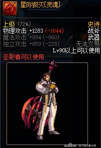 DNF全职业抉择之灵魂武器装扮外观怎样_DNF抉择之灵魂武器装扮外观获得办法