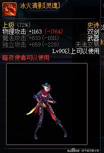 DNF全职业抉择之灵魂武器装扮外观怎样_DNF抉择之灵魂武器装扮外观获得办法