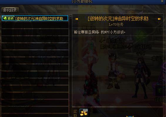 DNF小方在啥地方找_DNF小方NPC刷新位置列表