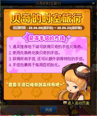dnf贝奇npc在啥地方_dnf贝奇npc刷新位置列表