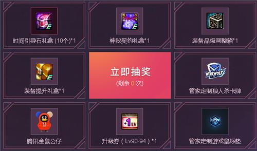 DNF腾讯电脑管家一百级活动地址_DNF腾讯电脑管家一百级活动内容奖励