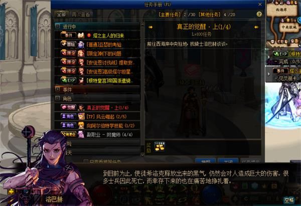 DNF三觉任务怎样做_DNF三觉任务流程攻略