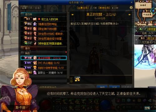 DNF三觉任务怎样做_DNF三觉任务流程攻略