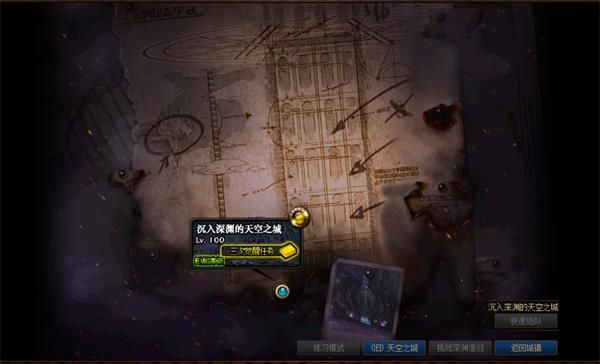 DNF三觉任务怎样做_DNF三觉任务流程攻略