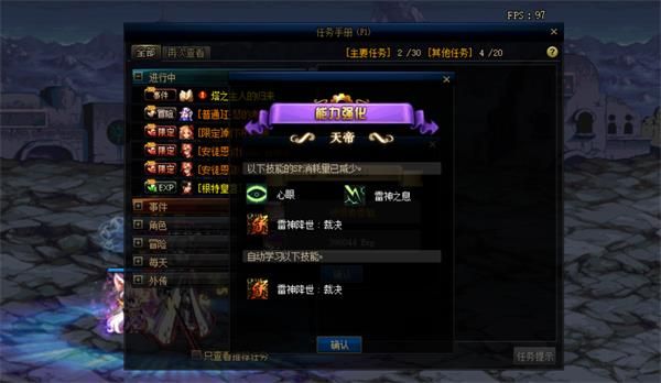 DNF三觉任务怎样做_DNF三觉任务流程攻略