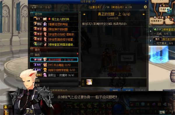 DNF三觉任务怎样做_DNF三觉任务流程攻略