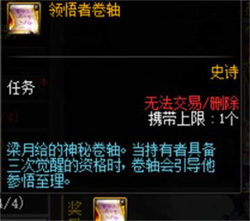 DNF三觉任务怎样做_DNF三觉任务流程攻略
