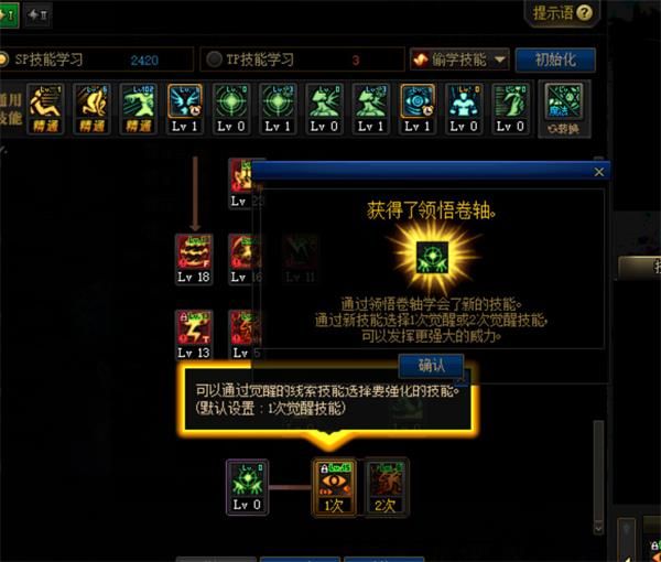 DNF三觉任务怎样做_DNF三觉任务流程攻略