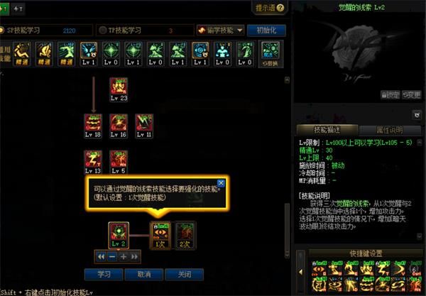 DNF三觉任务怎样做_DNF三觉任务流程攻略