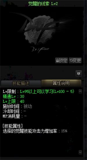 DNF三觉任务怎样做_DNF三觉任务流程攻略