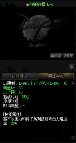 DNF三觉任务怎样做_DNF三觉任务流程攻略