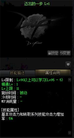 DNF三觉任务怎样做_DNF三觉任务流程攻略