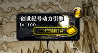 DNF三觉任务怎样做_DNF三觉任务流程攻略