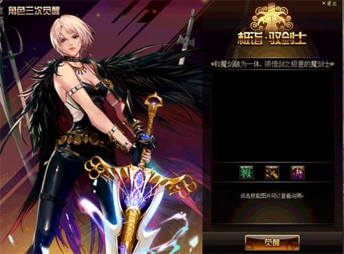 DNF三觉任务怎样做_DNF三觉任务流程攻略