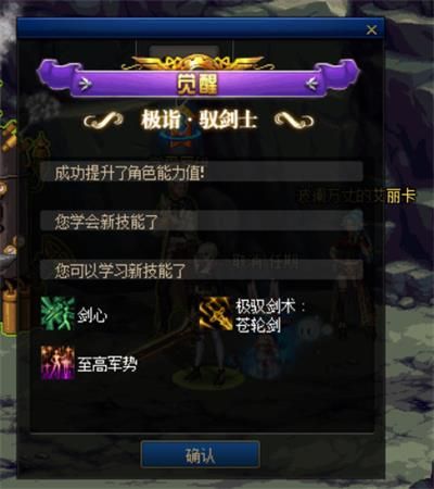 DNF三觉任务怎样做_DNF三觉任务流程攻略