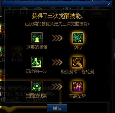 DNF三觉任务怎样做_DNF三觉任务流程攻略