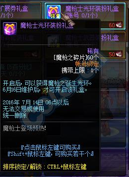 dnf魔枪之碎片能兑换什么奖励_dnf魔枪之碎片获得方法
