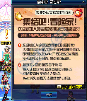 dnf集结吧冒险家活动_dnf集结吧冒险家活动网址