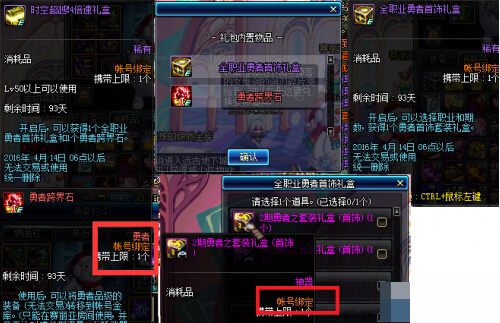 dnf勇者套装怎样选择_dnf勇者套装2期好3期好