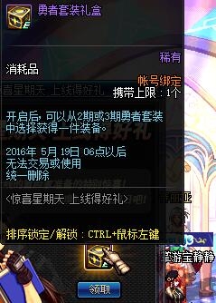 dnf惊喜星期天上线得好礼活动_dnf惊喜星期天上线得好礼活动地址