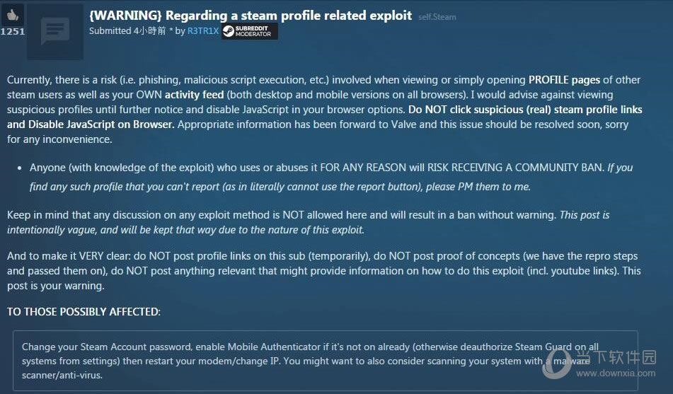 Steam发现严重安全漏洞 黑客可运用漏洞实施XSS攻击