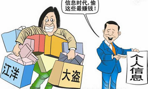 网络盗窃漫画图片