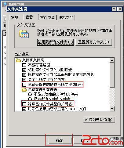 如何大局部删除黑客植入的只读隐藏文件