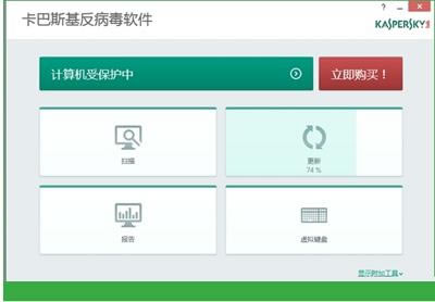 卡巴斯基2015序列号大全