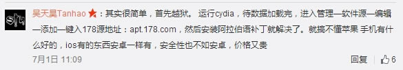 安装阿拉伯语补丁