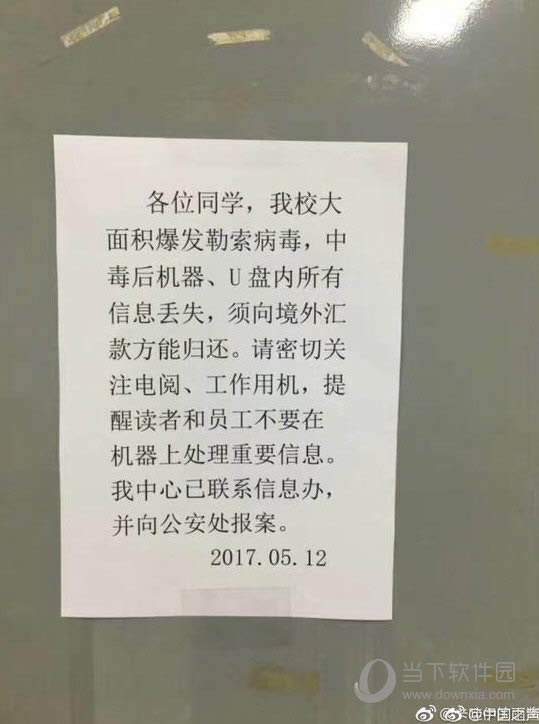 比特币病毒解决方法