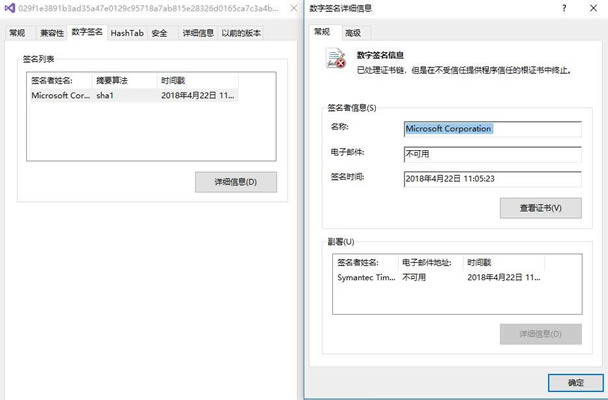 伪造微软等企业签名 恶性病毒偷比特币+挖矿