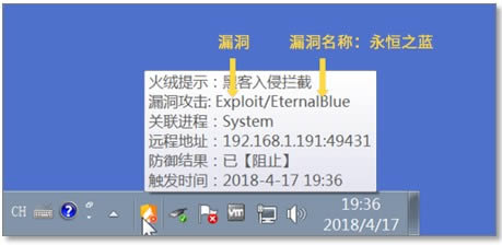 火绒产品公告——新增重要功能“漏洞攻击拦截”