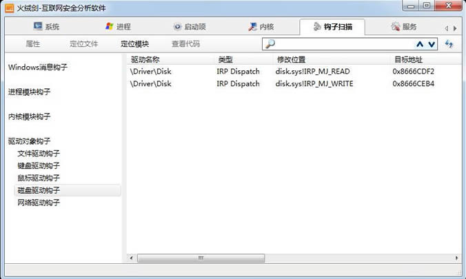 29޸Disk.sysIRPд.png