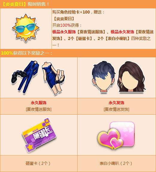 QQ飞车炎炎夏日活动_QQ飞车炎炎夏日活动地址