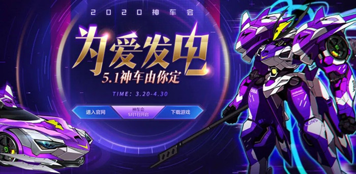QQ飞车5月1日神车会福利活动_QQ飞车5月1日神车会福利活动内容