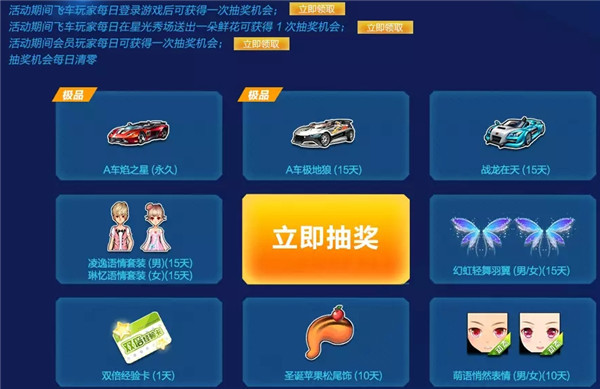 qq飞车疯狂五一极品S大派送活动_qq飞车疯狂五一极品S大派送活动地址