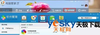 腾讯电脑管家安装文件在什么位置？