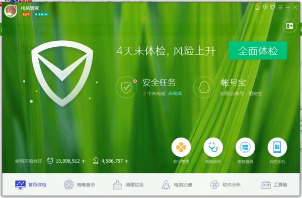 怎么在腾讯电脑管家中添加信用软件？