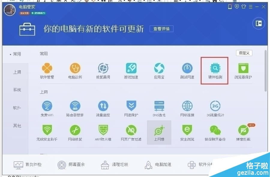 腾讯电脑管家怎么安装驱动程序？电脑上的驱动程序可以用腾讯电脑管家安装吗？