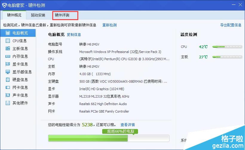 腾讯电脑管家怎么安装驱动程序？电脑上的驱动程序可以用腾讯电脑管家安装吗？