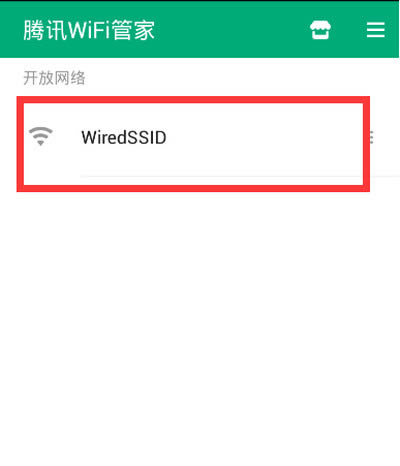 怎么运用腾讯电脑管家查看wifi密码?