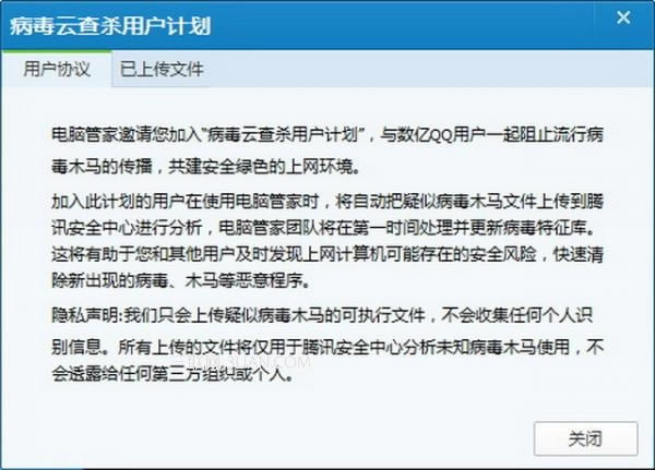 腾讯电脑管家如何进行杀毒？腾讯电脑管家杀毒的方法