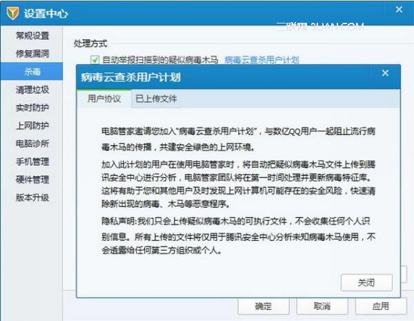 腾讯电脑管家如何进行杀毒？腾讯电脑管家杀毒的方法