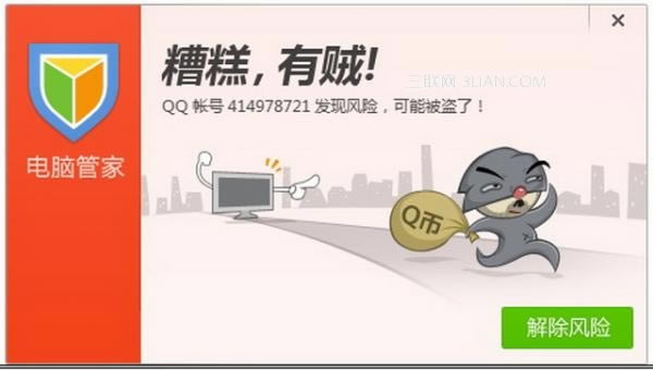 腾讯电脑管家如何进行杀毒？腾讯电脑管家杀毒的方法