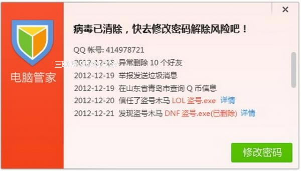 腾讯电脑管家如何进行杀毒？腾讯电脑管家杀毒的方法
